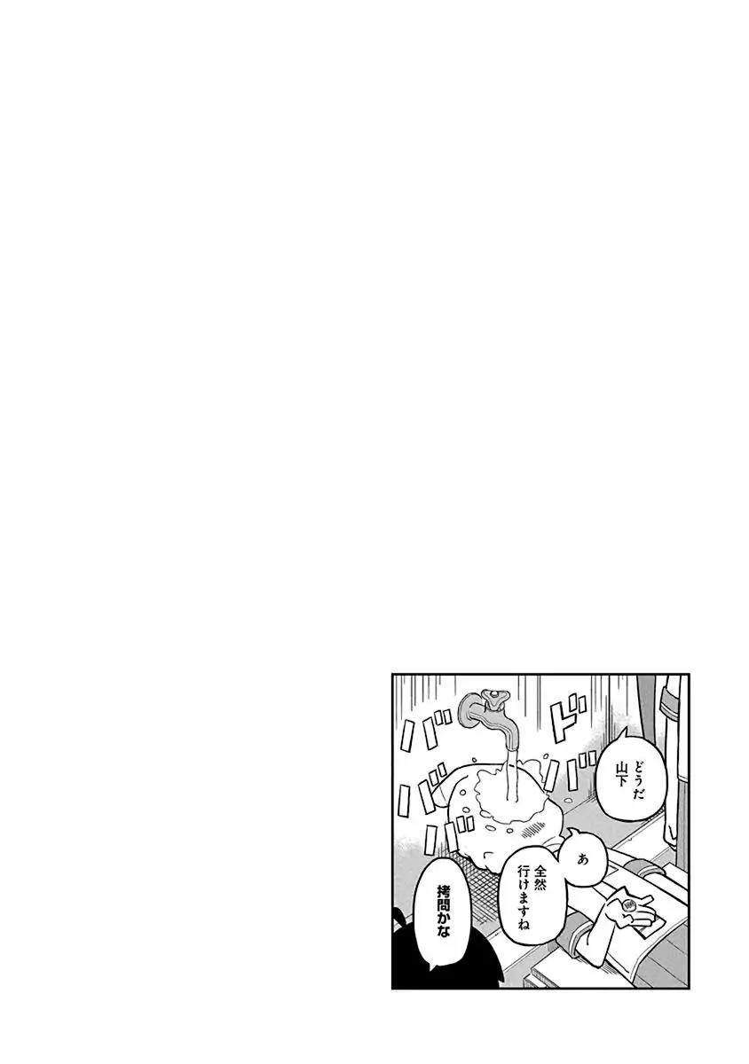 Ueno-san wa Bukiyou Chapter 12 page 14 - Chapter 12: Underwair