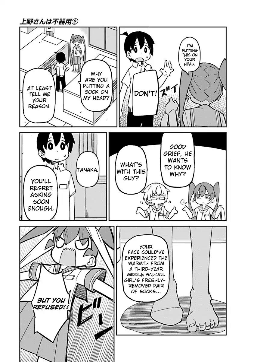 Ueno-san wa Bukiyou Chapter 12 page 3 - Chapter 12: Underwair