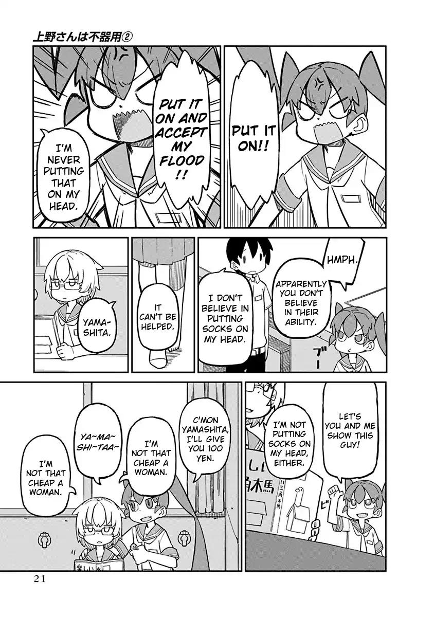 Ueno-san wa Bukiyou Chapter 12 page 5 - Chapter 12: Underwair