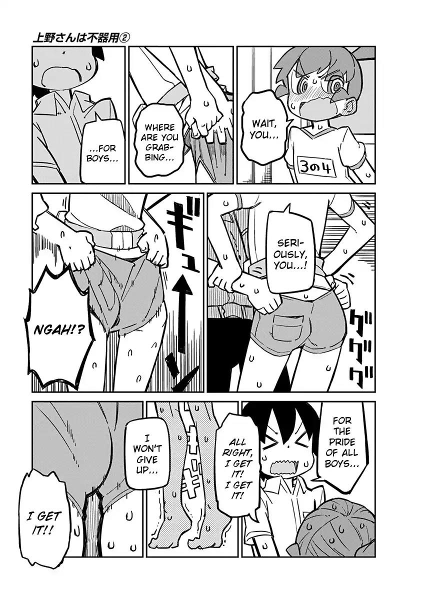 Ueno-san wa Bukiyou Chapter 13 page 11 - Chapter 13: E-Q Booster