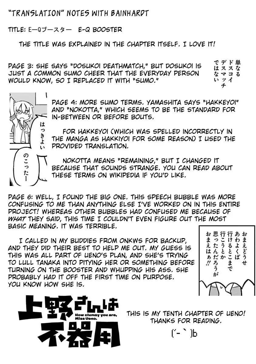 Ueno-san wa Bukiyou Chapter 13 page 13 - Chapter 13: E-Q Booster