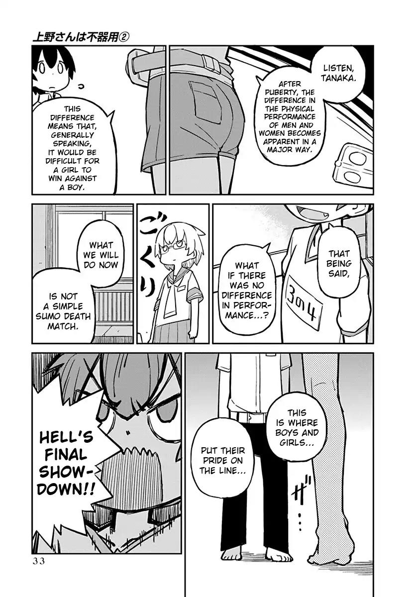 Ueno-san wa Bukiyou Chapter 13 page 3 - Chapter 13: E-Q Booster