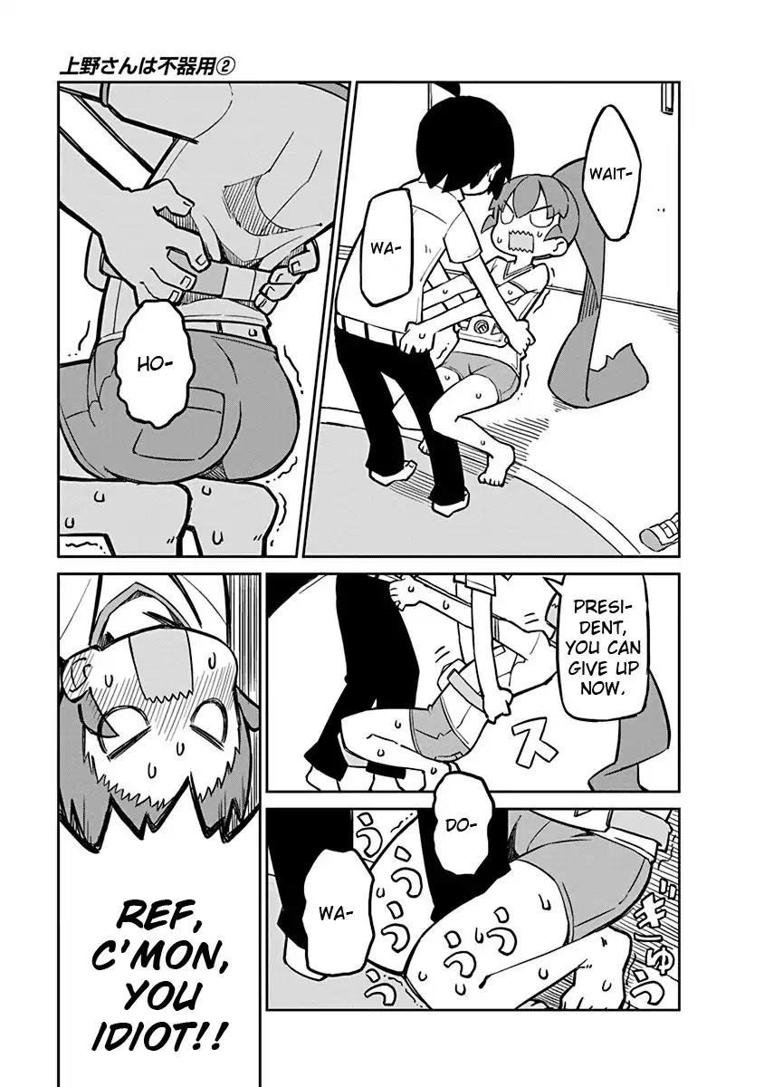 Ueno-san wa Bukiyou Chapter 13 page 5 - Chapter 13: E-Q Booster