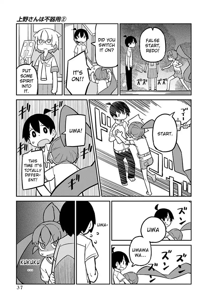 Ueno-san wa Bukiyou Chapter 13 page 7 - Chapter 13: E-Q Booster
