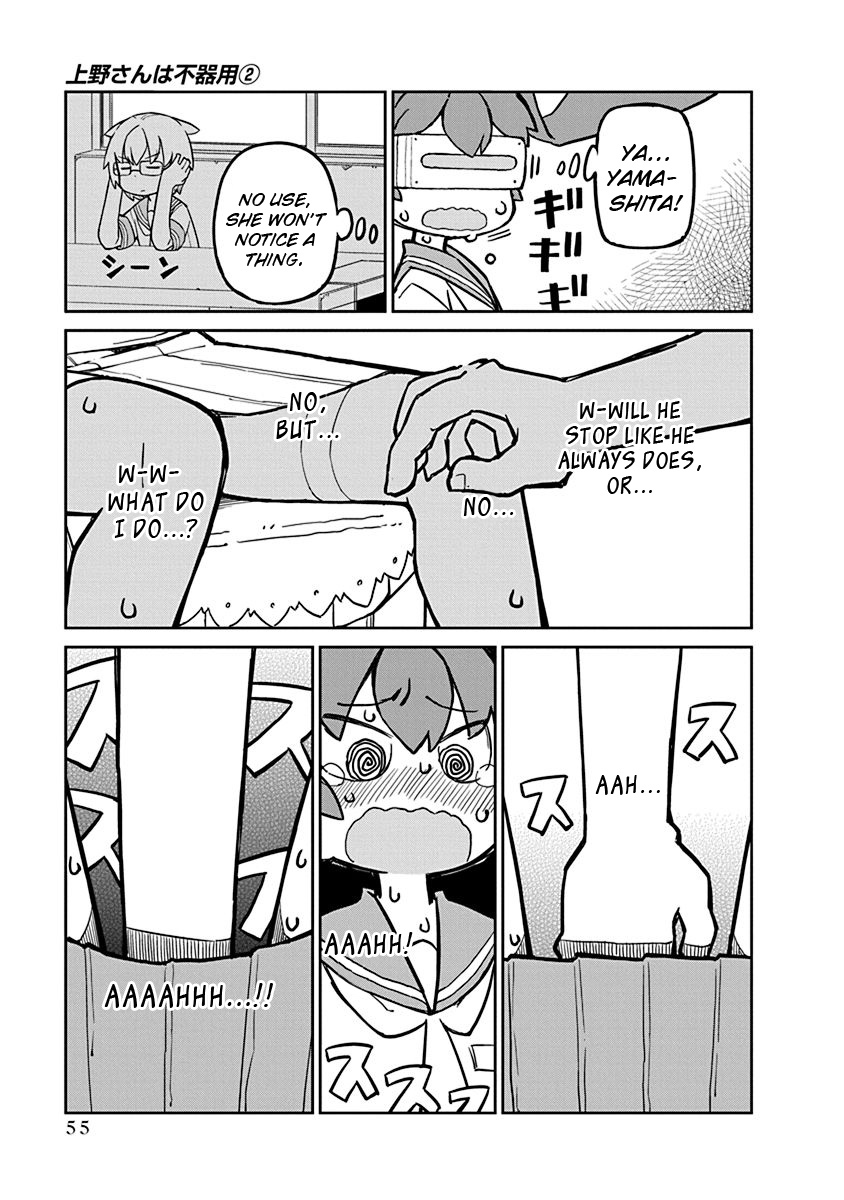 Ueno-san wa Bukiyou Chapter 14 page 11 - Chapter 14: VirtualEyezer