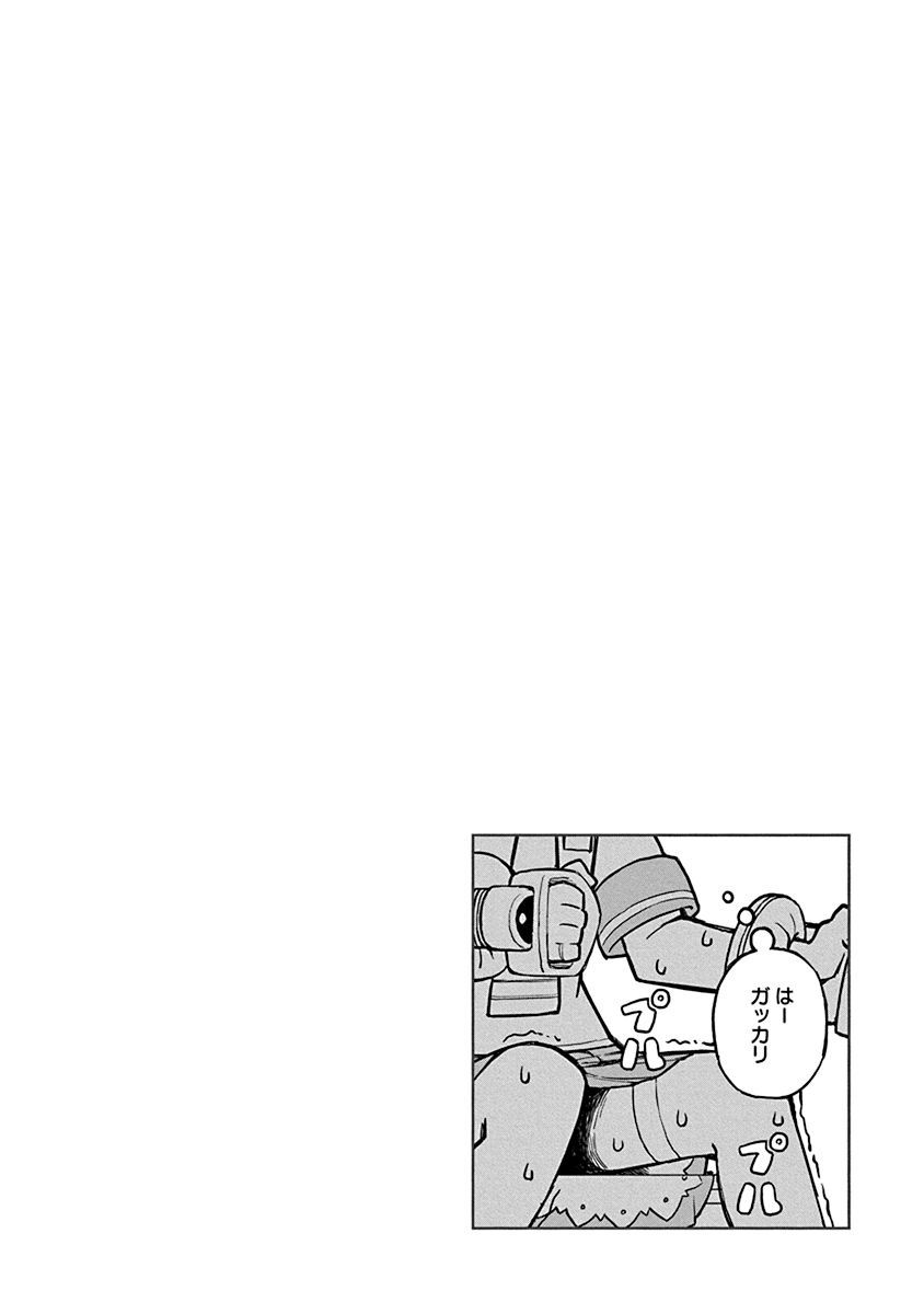 Ueno-san wa Bukiyou Chapter 14 page 14 - Chapter 14: VirtualEyezer