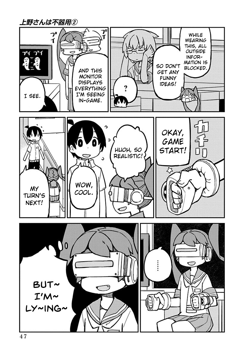 Ueno-san wa Bukiyou Chapter 14 page 3 - Chapter 14: VirtualEyezer