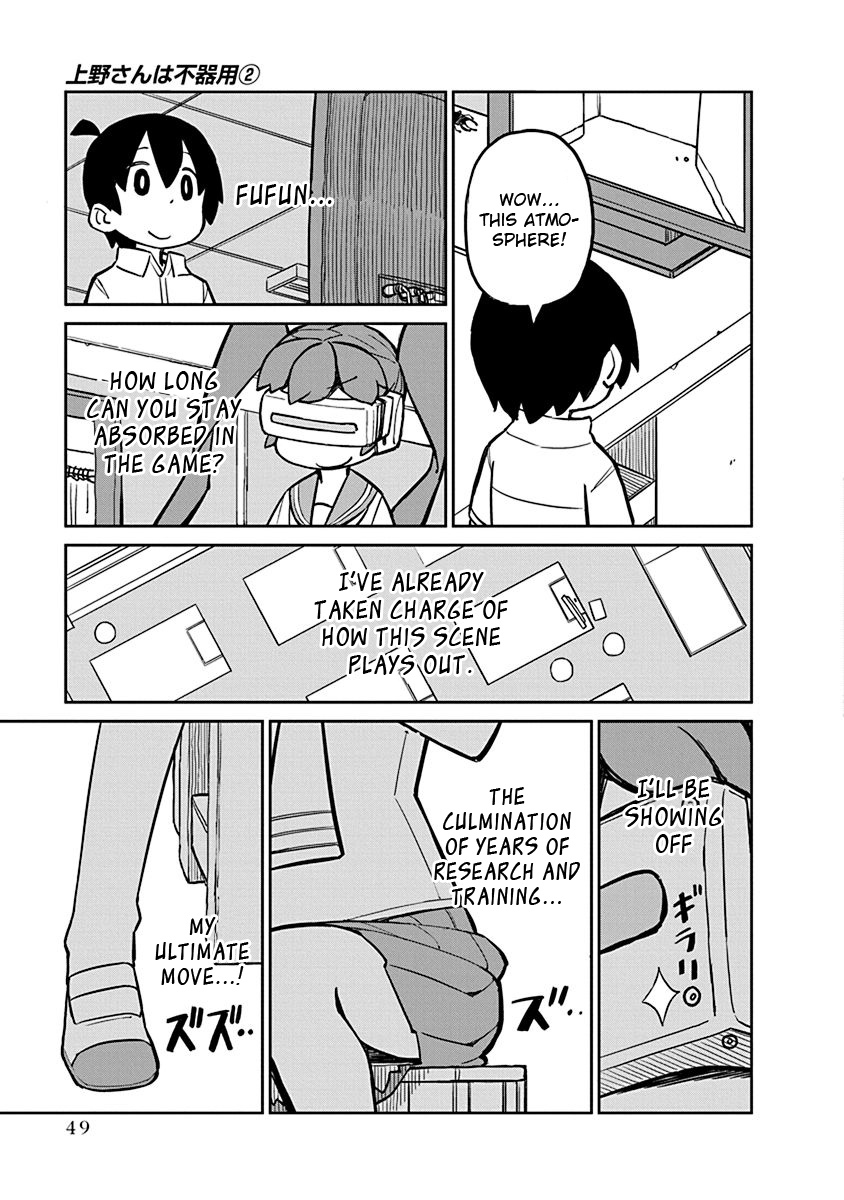 Ueno-san wa Bukiyou Chapter 14 page 5 - Chapter 14: VirtualEyezer