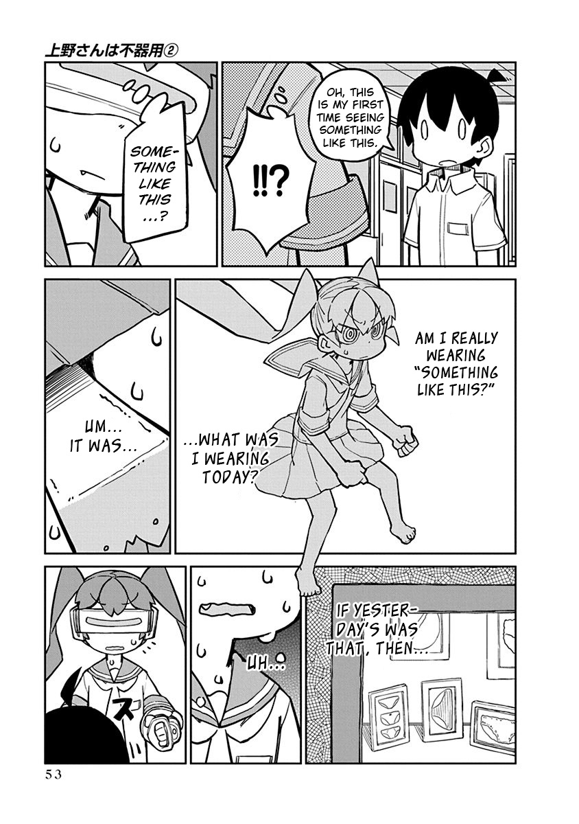 Ueno-san wa Bukiyou Chapter 14 page 9 - Chapter 14: VirtualEyezer