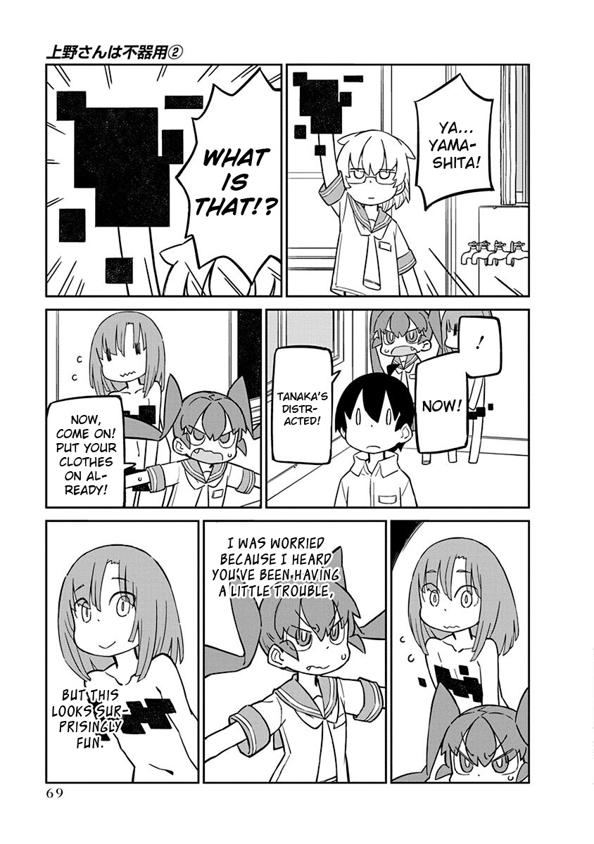 Ueno-san wa Bukiyou Chapter 15 page 11 - Chapter 15: Quilt Hide