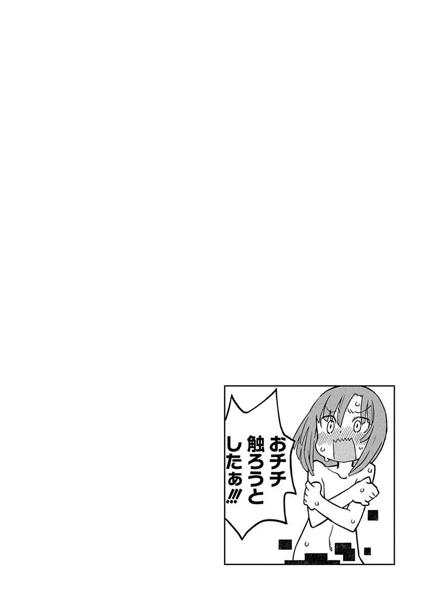Ueno-san wa Bukiyou Chapter 15 page 14 - Chapter 15: Quilt Hide