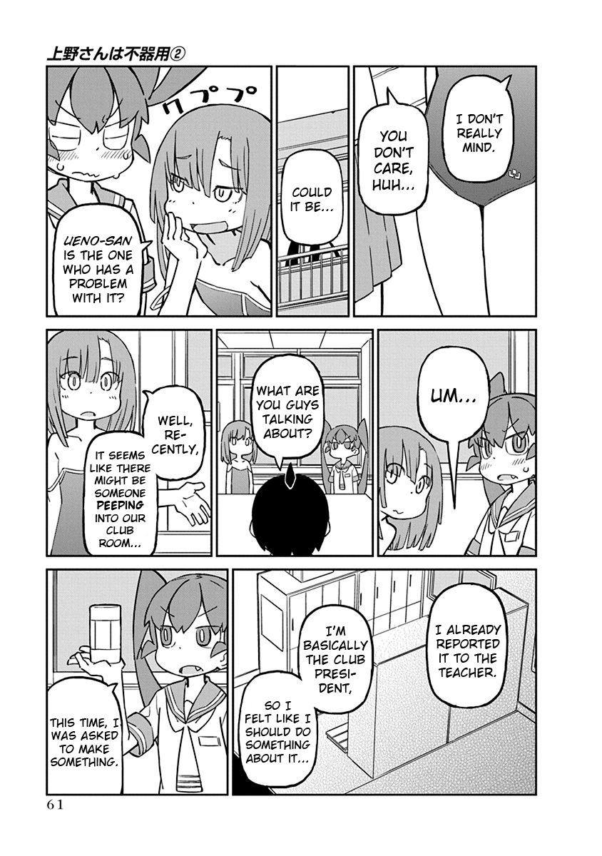 Ueno-san wa Bukiyou Chapter 15 page 3 - Chapter 15: Quilt Hide