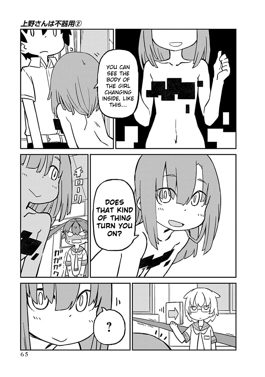 Ueno-san wa Bukiyou Chapter 15 page 7 - Chapter 15: Quilt Hide