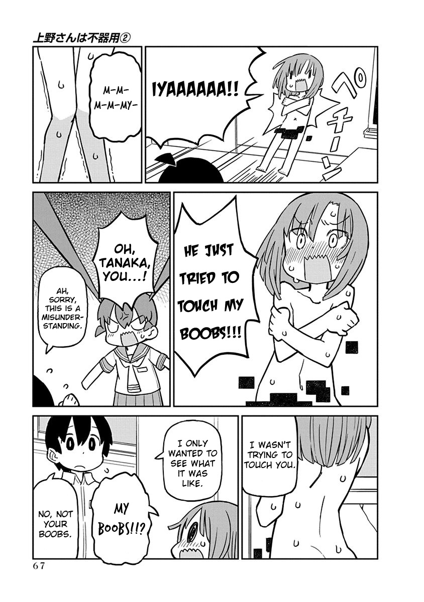 Ueno-san wa Bukiyou Chapter 15 page 9 - Chapter 15: Quilt Hide