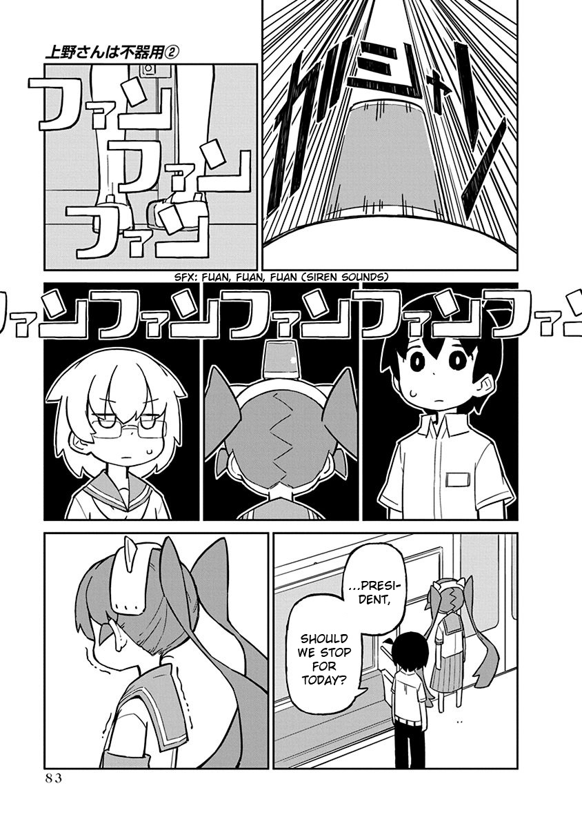 Ueno-san wa Bukiyou Chapter 16 page 11 - Chapter 16: Kanchikan