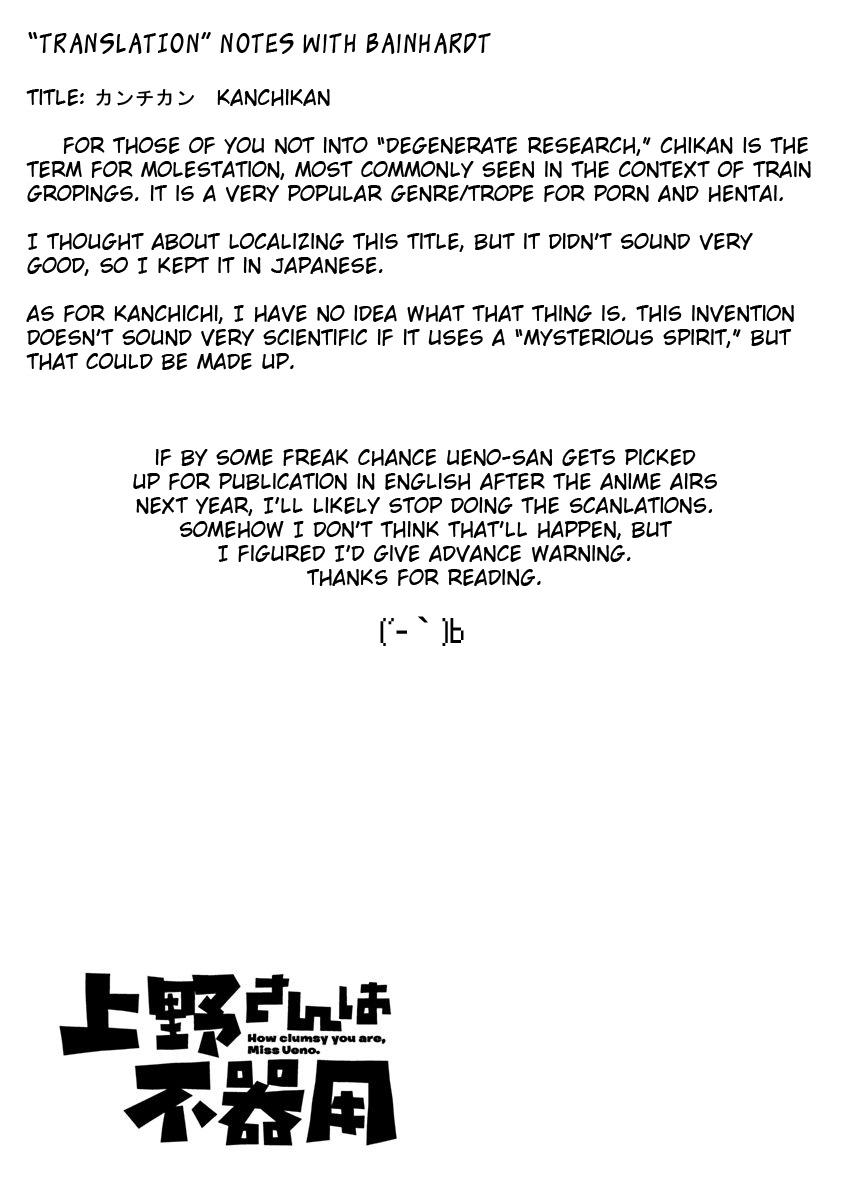 Ueno-san wa Bukiyou Chapter 16 page 13 - Chapter 16: Kanchikan
