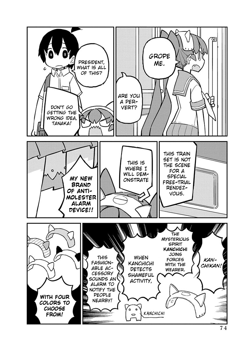 Ueno-san wa Bukiyou Chapter 16 page 2 - Chapter 16: Kanchikan