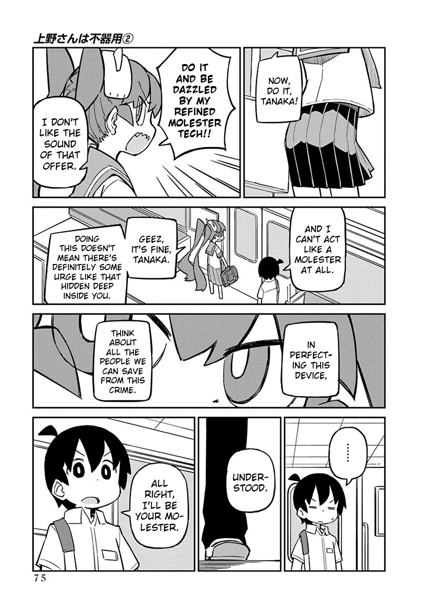 Ueno-san wa Bukiyou Chapter 16 page 3 - Chapter 16: Kanchikan