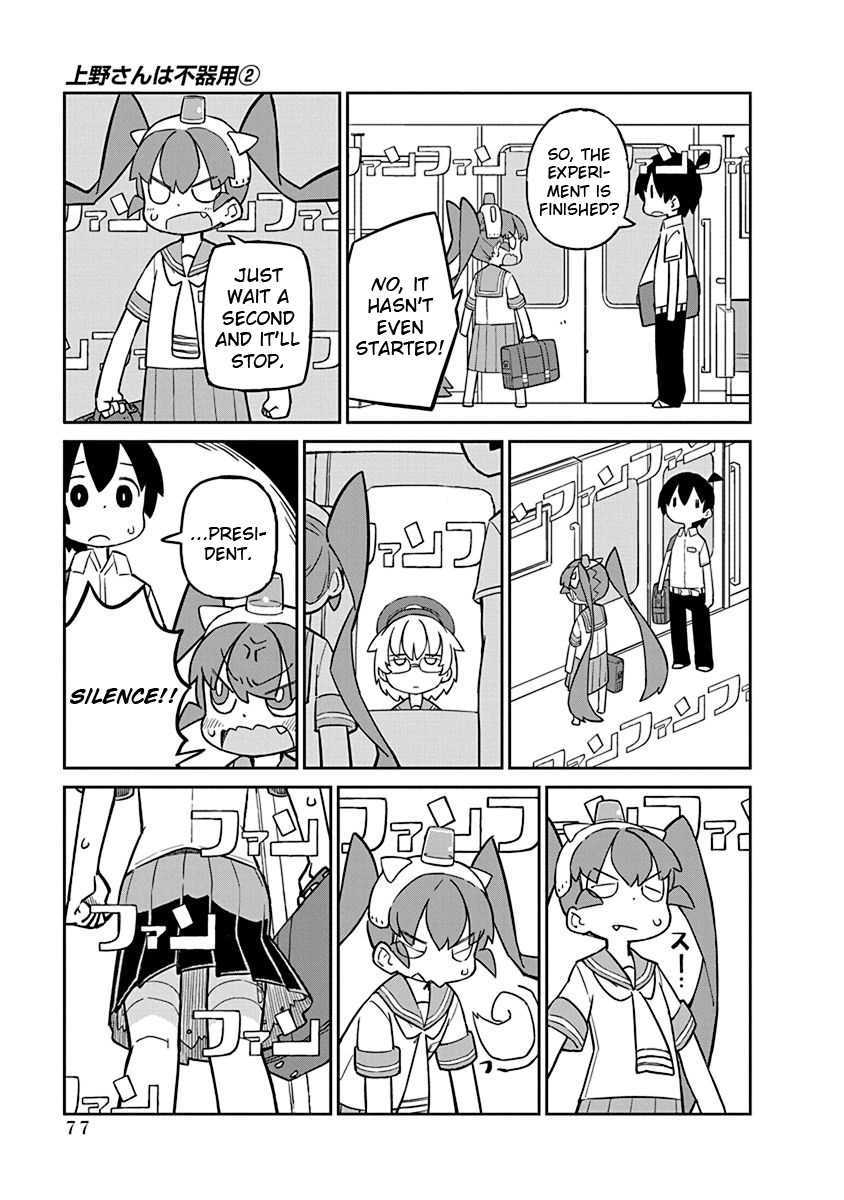 Ueno-san wa Bukiyou Chapter 16 page 5 - Chapter 16: Kanchikan