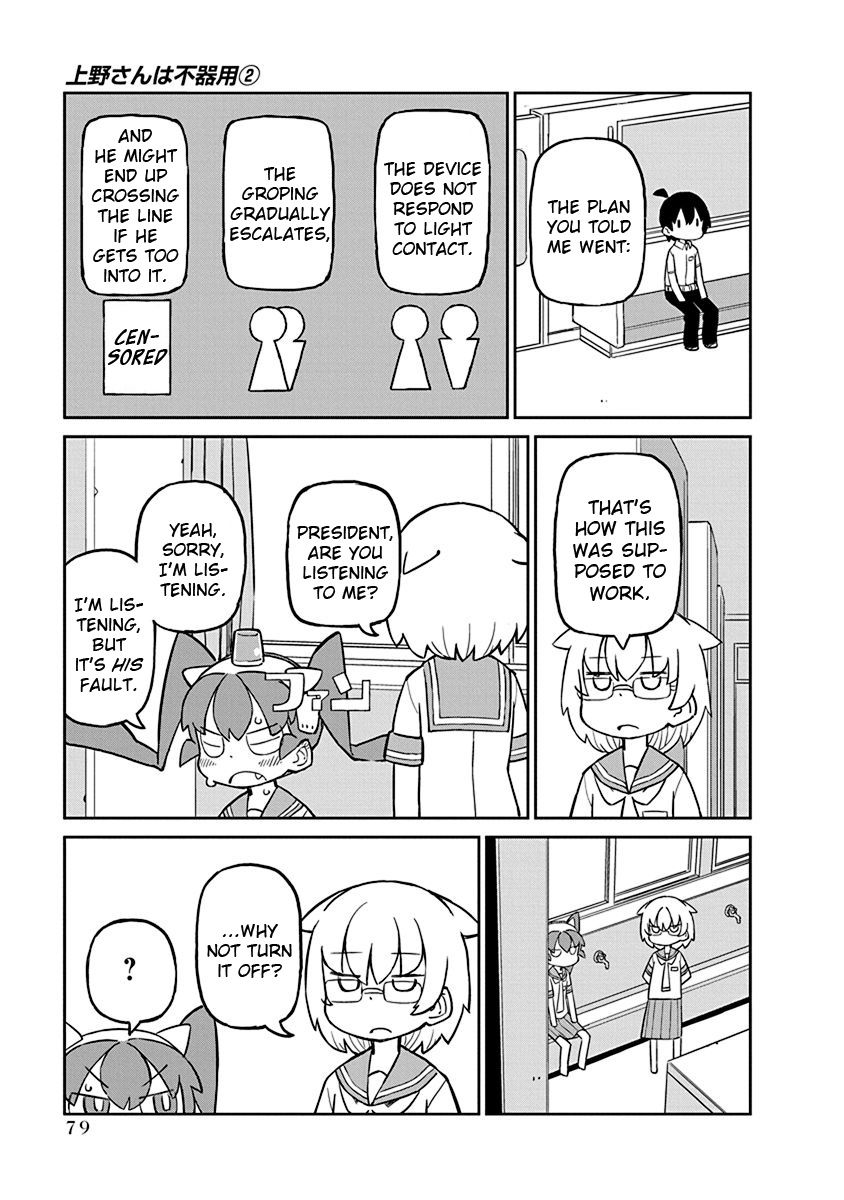 Ueno-san wa Bukiyou Chapter 16 page 7 - Chapter 16: Kanchikan