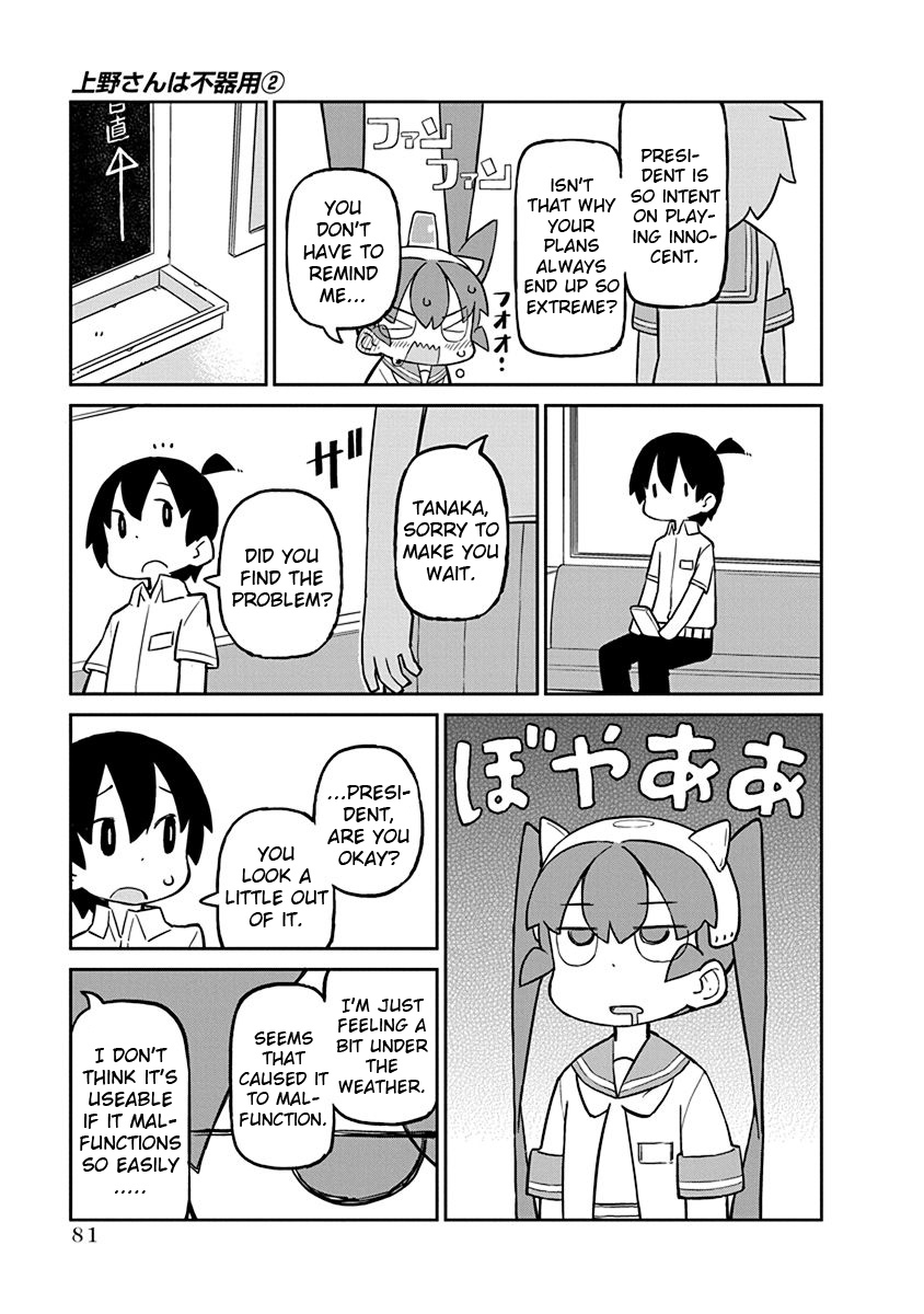 Ueno-san wa Bukiyou Chapter 16 page 9 - Chapter 16: Kanchikan