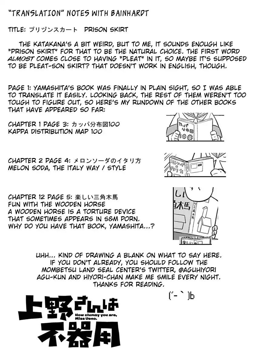 Ueno-san wa Bukiyou Chapter 17 page 13 - Chapter 17: Prison Skirt