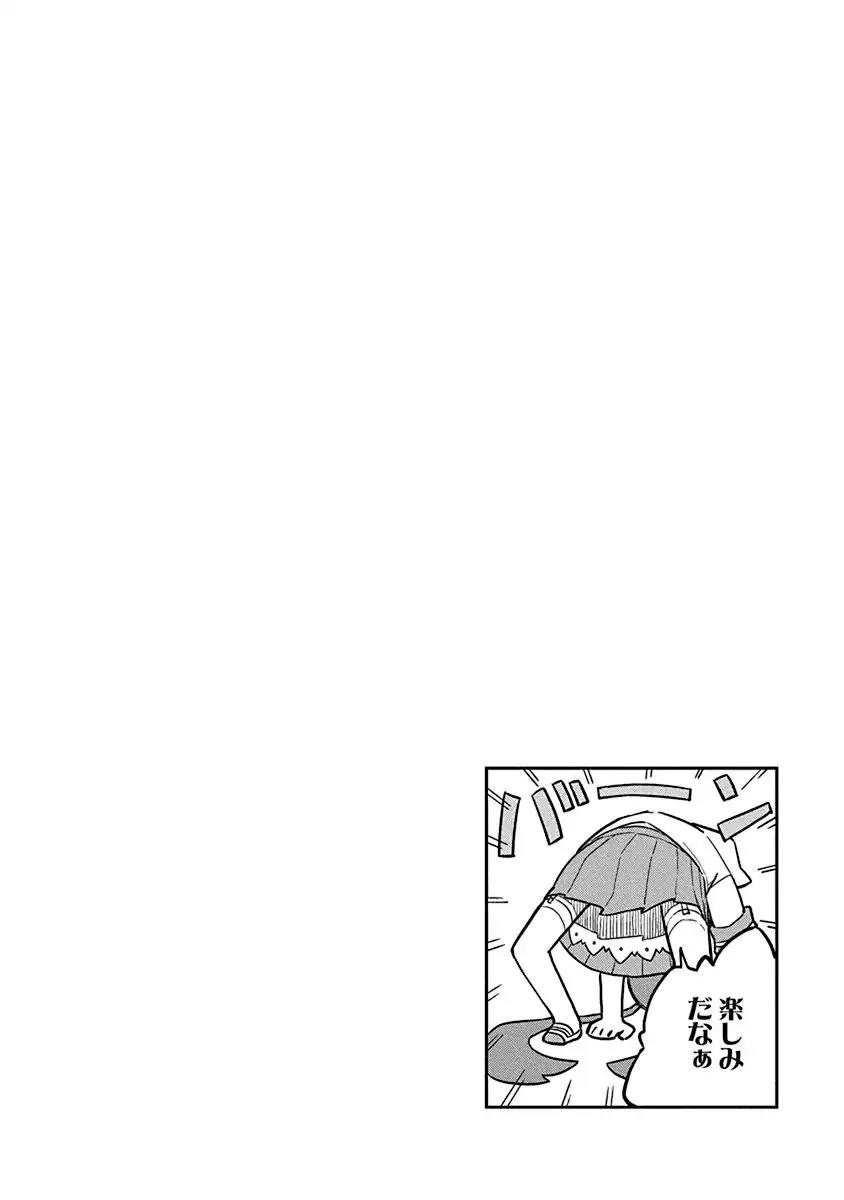 Ueno-san wa Bukiyou Chapter 17 page 14 - Chapter 17: Prison Skirt