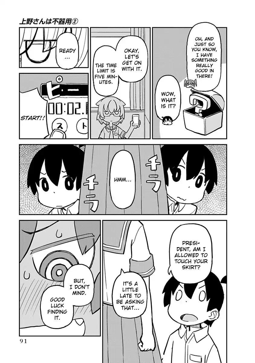 Ueno-san wa Bukiyou Chapter 17 page 5 - Chapter 17: Prison Skirt