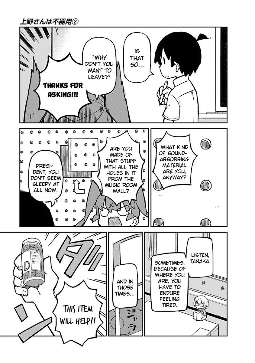 Ueno-san wa Bukiyou Chapter 18 page 3 - Chapter 18: Concentrate Luna-D Pill