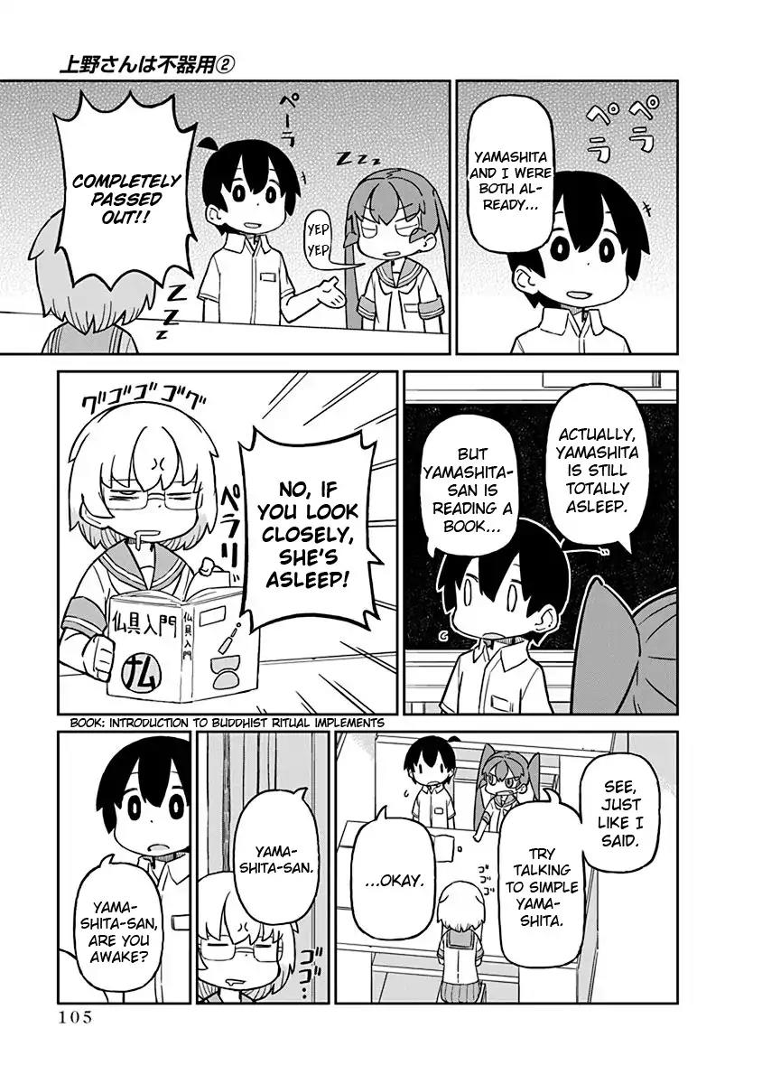 Ueno-san wa Bukiyou Chapter 18 page 5 - Chapter 18: Concentrate Luna-D Pill