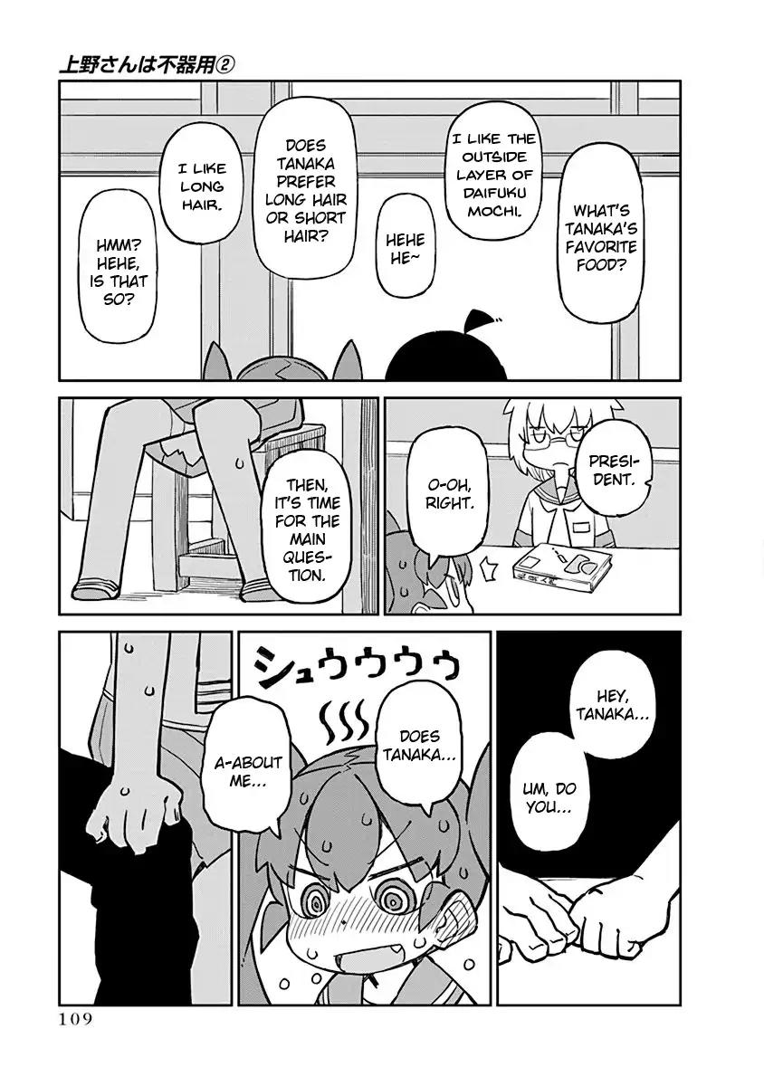 Ueno-san wa Bukiyou Chapter 18 page 9 - Chapter 18: Concentrate Luna-D Pill
