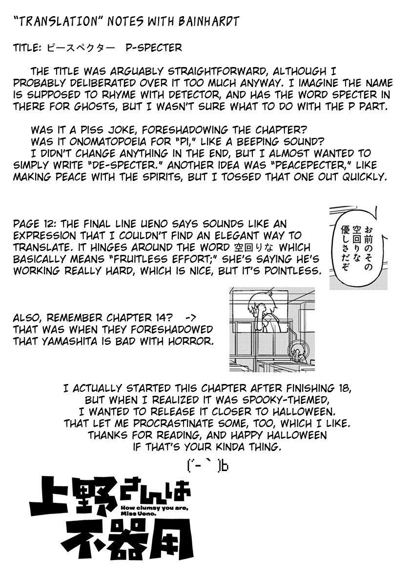 Ueno-san wa Bukiyou Chapter 19 page 13 - Chapter 19: P-Specter