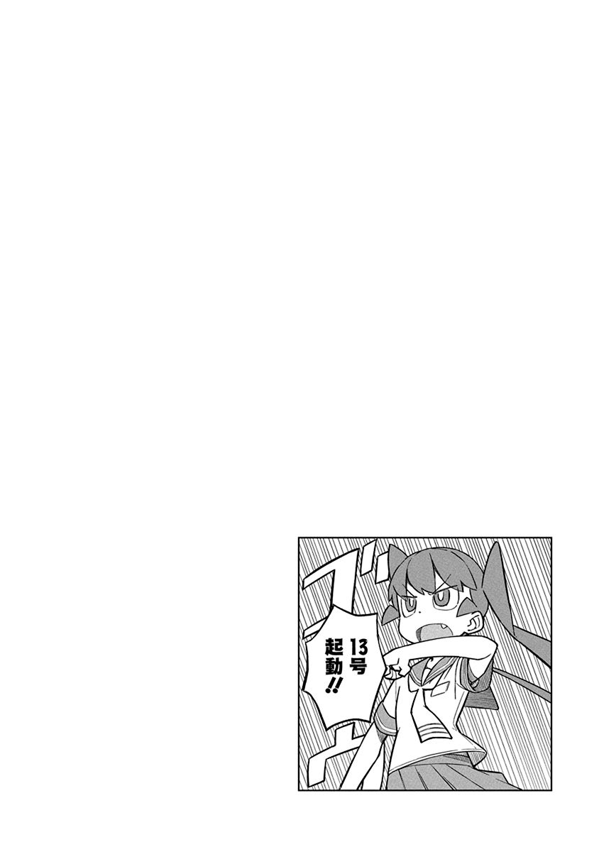 Ueno-san wa Bukiyou Chapter 19 page 14 - Chapter 19: P-Specter