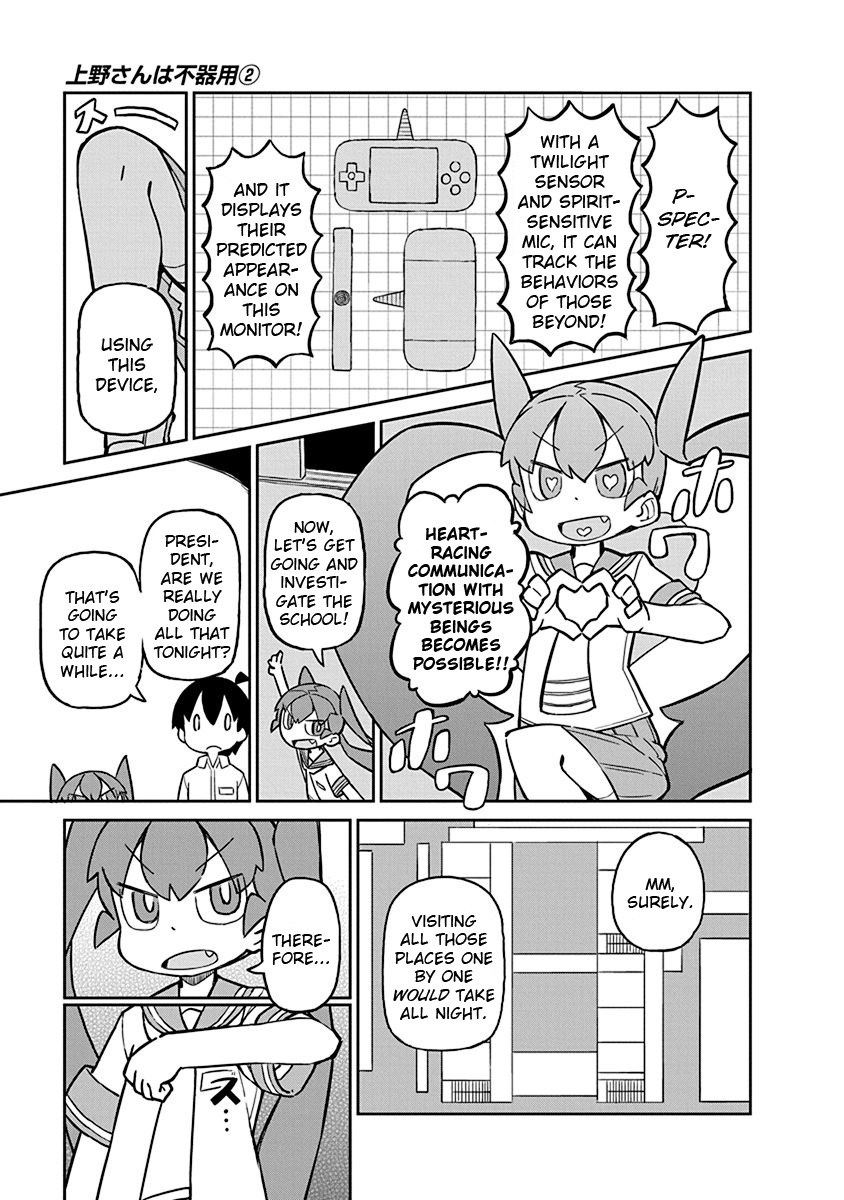 Ueno-san wa Bukiyou Chapter 19 page 3 - Chapter 19: P-Specter