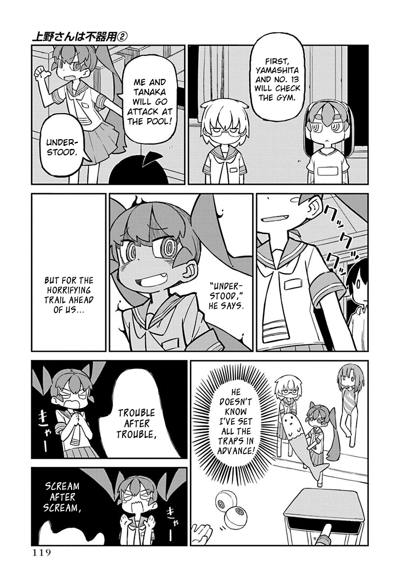 Ueno-san wa Bukiyou Chapter 19 page 5 - Chapter 19: P-Specter