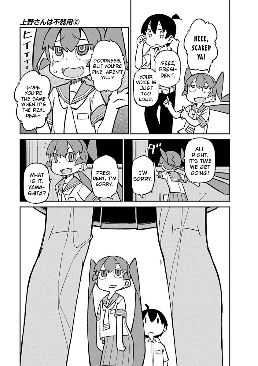 Ueno-san wa Bukiyou Chapter 19 page 7 - Chapter 19: P-Specter