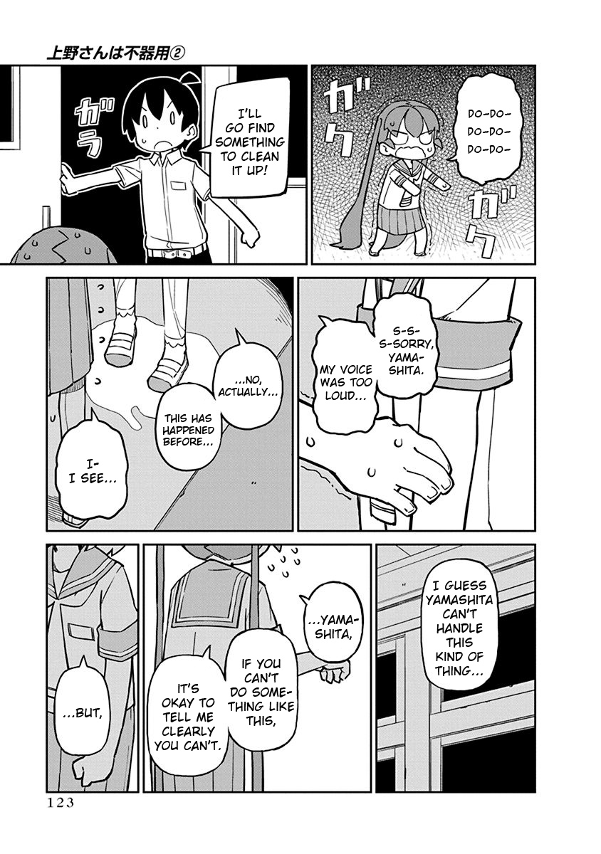 Ueno-san wa Bukiyou Chapter 19 page 9 - Chapter 19: P-Specter