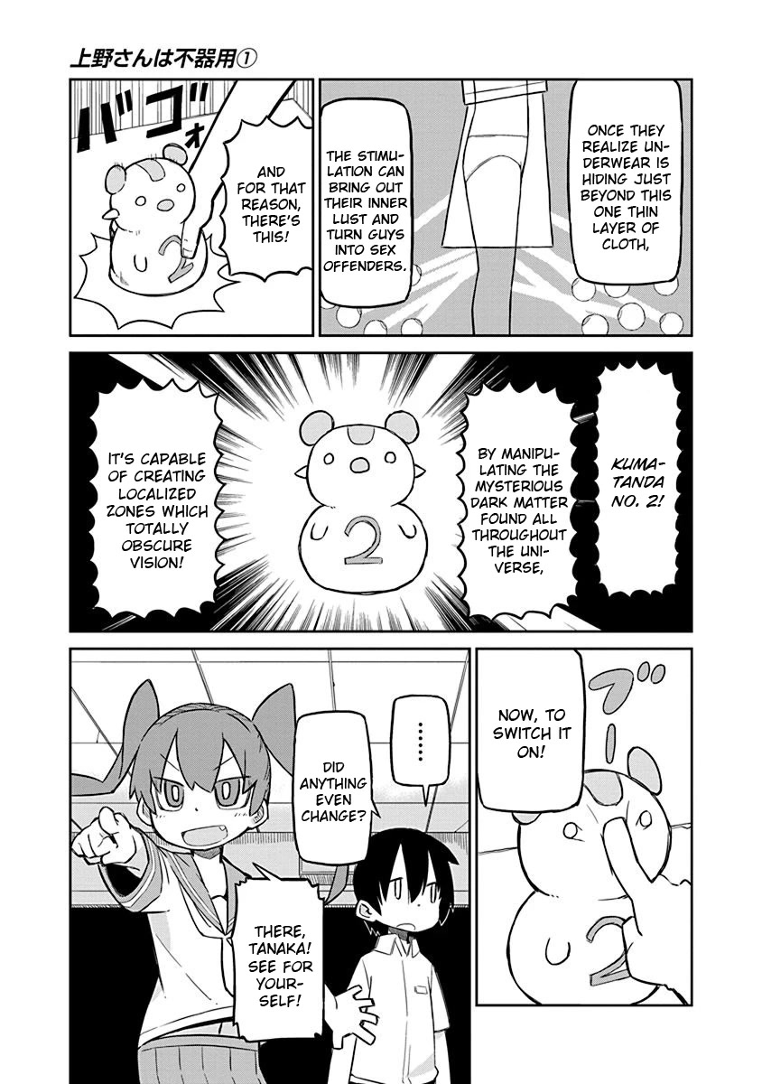 Ueno-san wa Bukiyou Chapter 2 page 3 - Chapter 2: Kumatanda No. 2