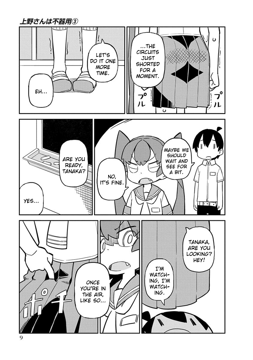 Ueno-san wa Bukiyou Chapter 21 page 11 - Chapter 21: Invisibloomers
