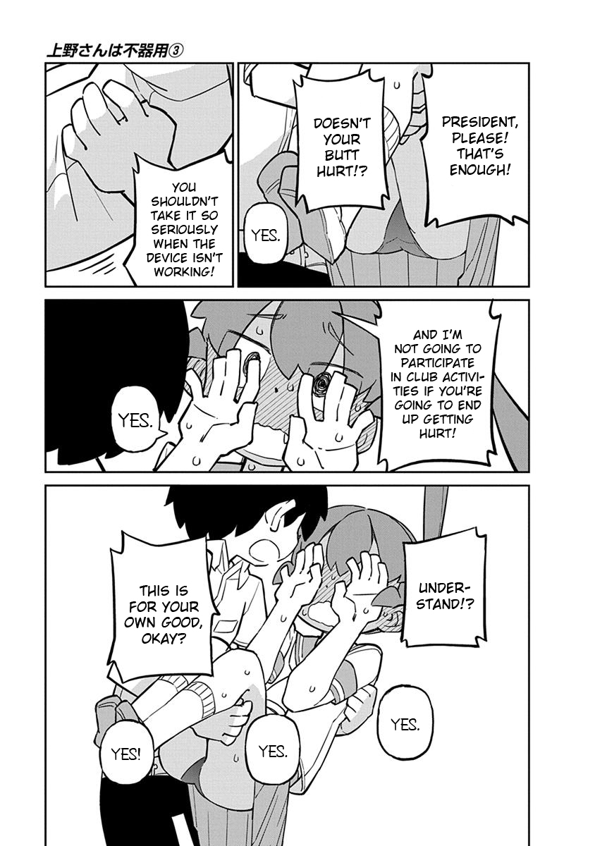 Ueno-san wa Bukiyou Chapter 21 page 15 - Chapter 21: Invisibloomers