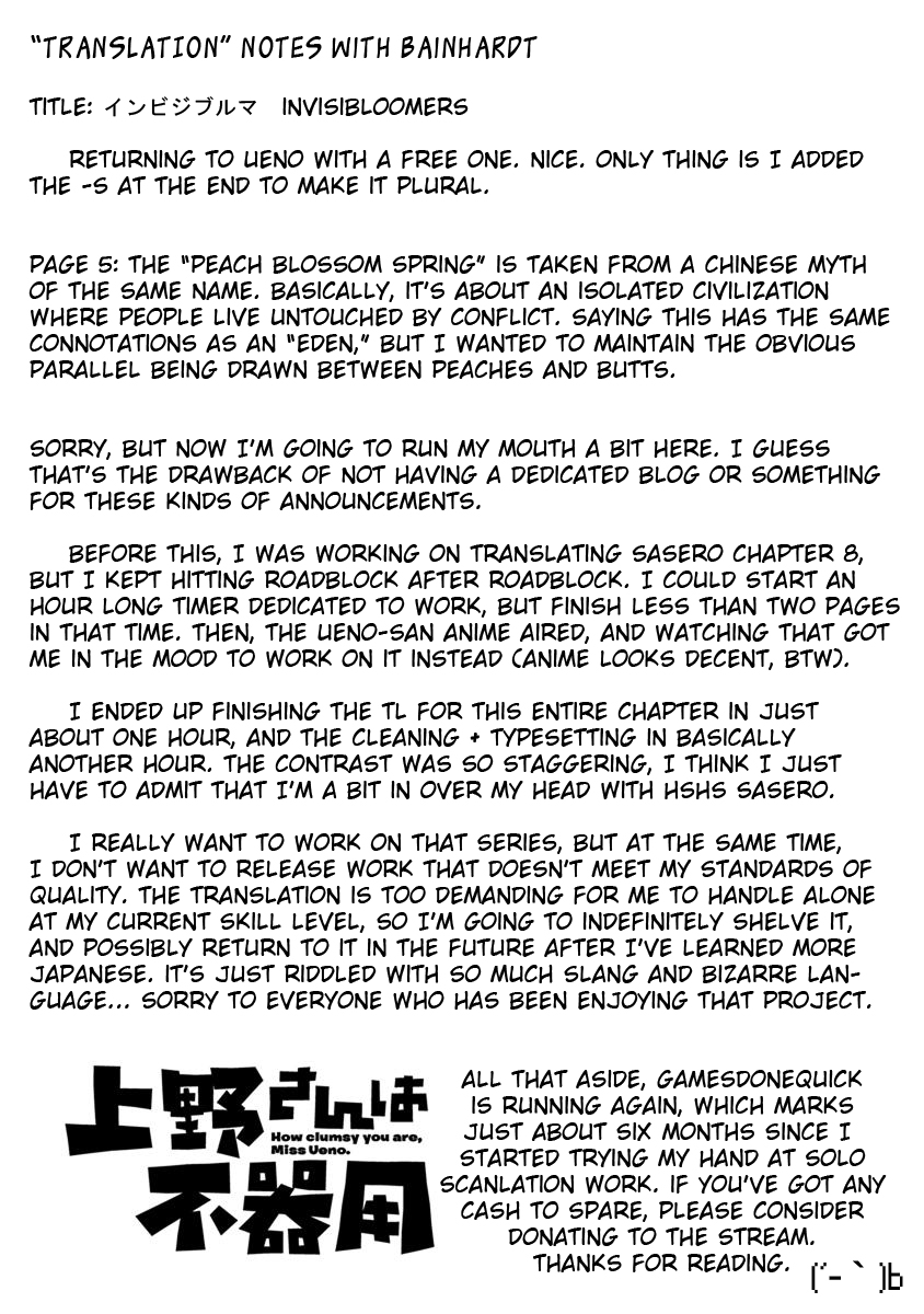 Ueno-san wa Bukiyou Chapter 21 page 17 - Chapter 21: Invisibloomers