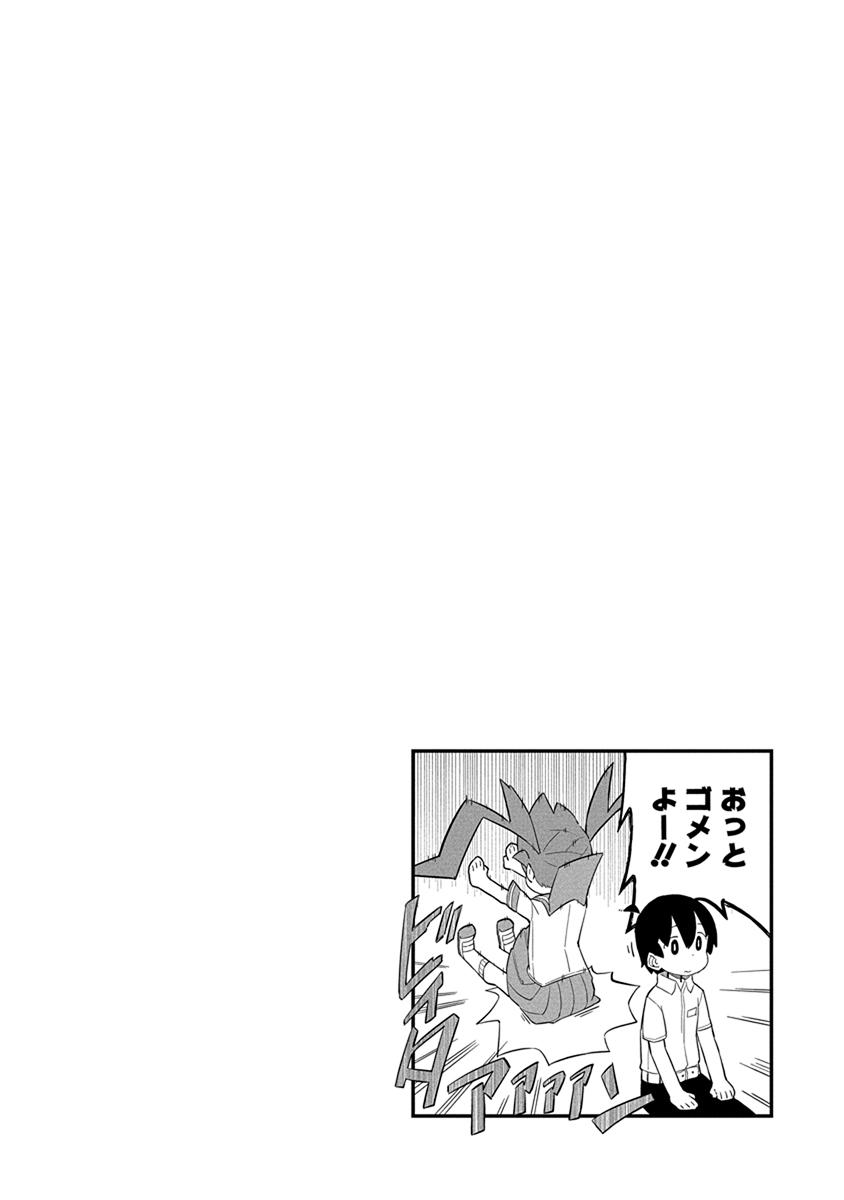 Ueno-san wa Bukiyou Chapter 21 page 18 - Chapter 21: Invisibloomers