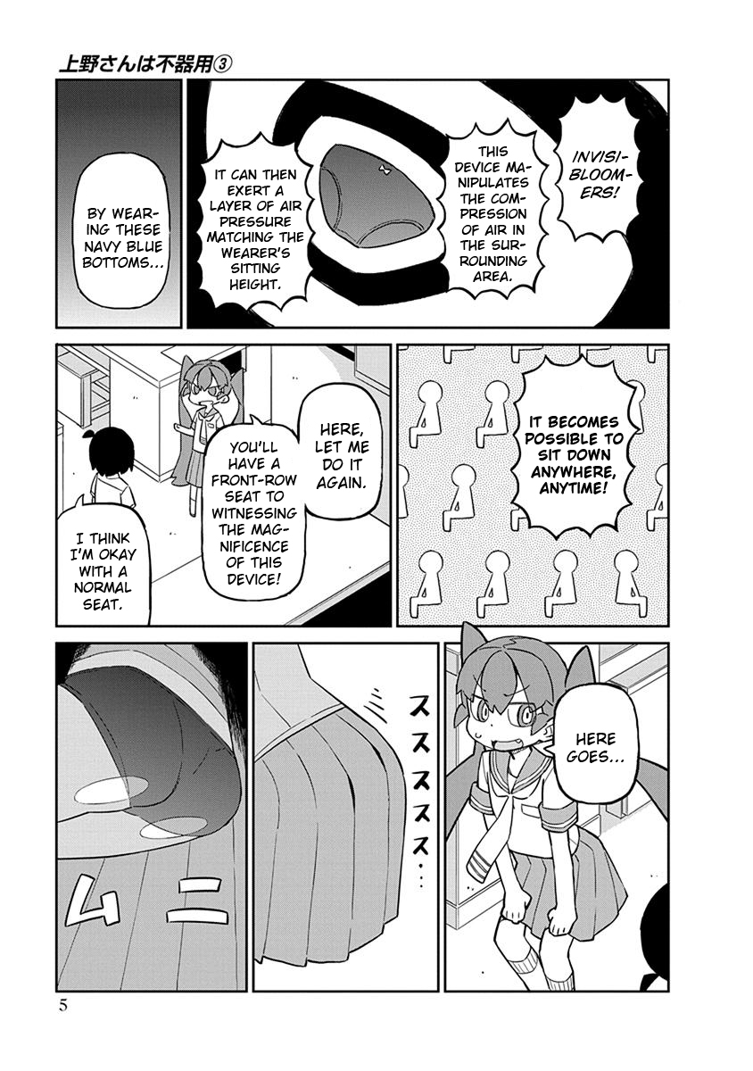 Ueno-san wa Bukiyou Chapter 21 page 7 - Chapter 21: Invisibloomers