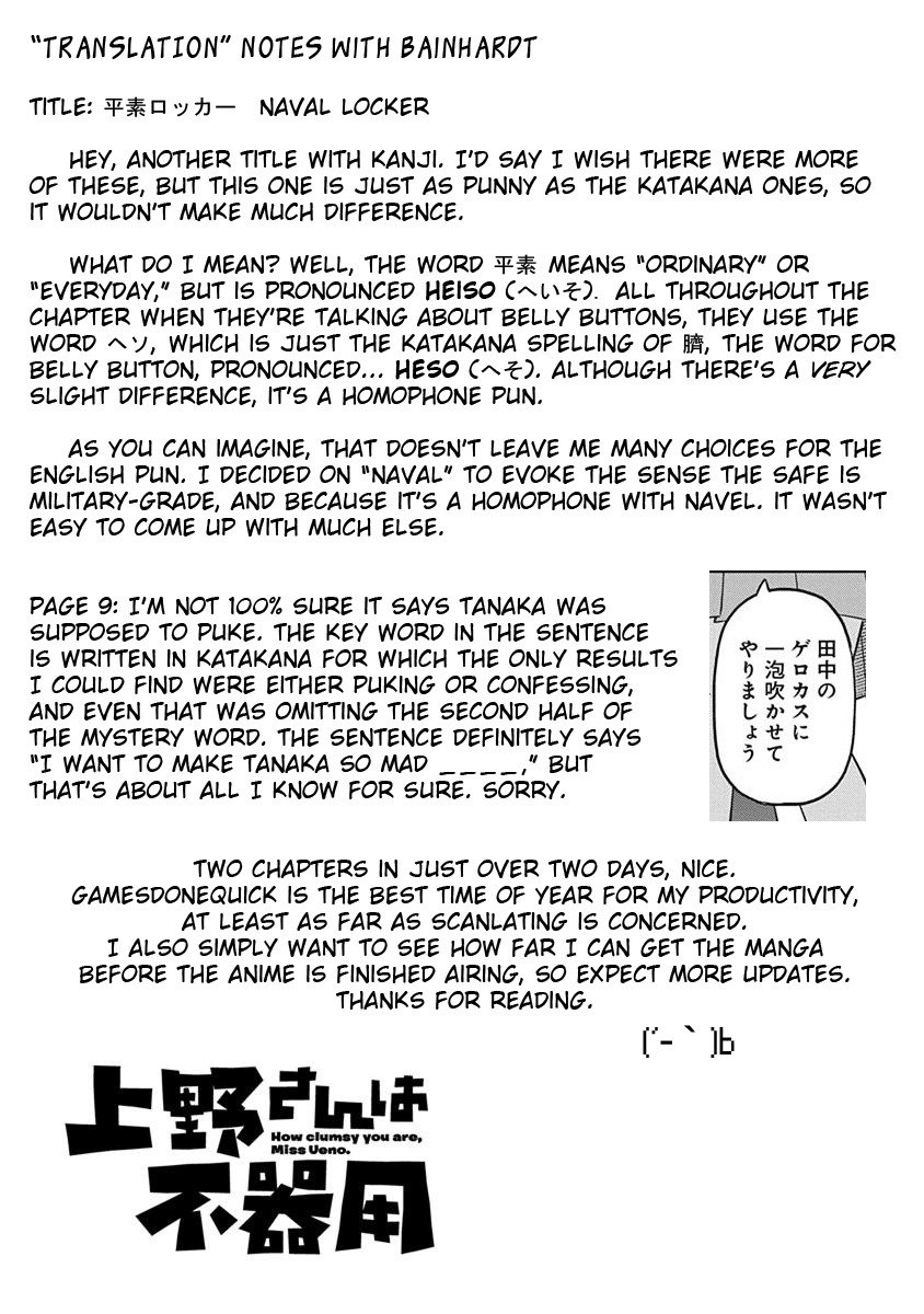 Ueno-san wa Bukiyou Chapter 22 page 13 - Chapter 22: Naval Locker