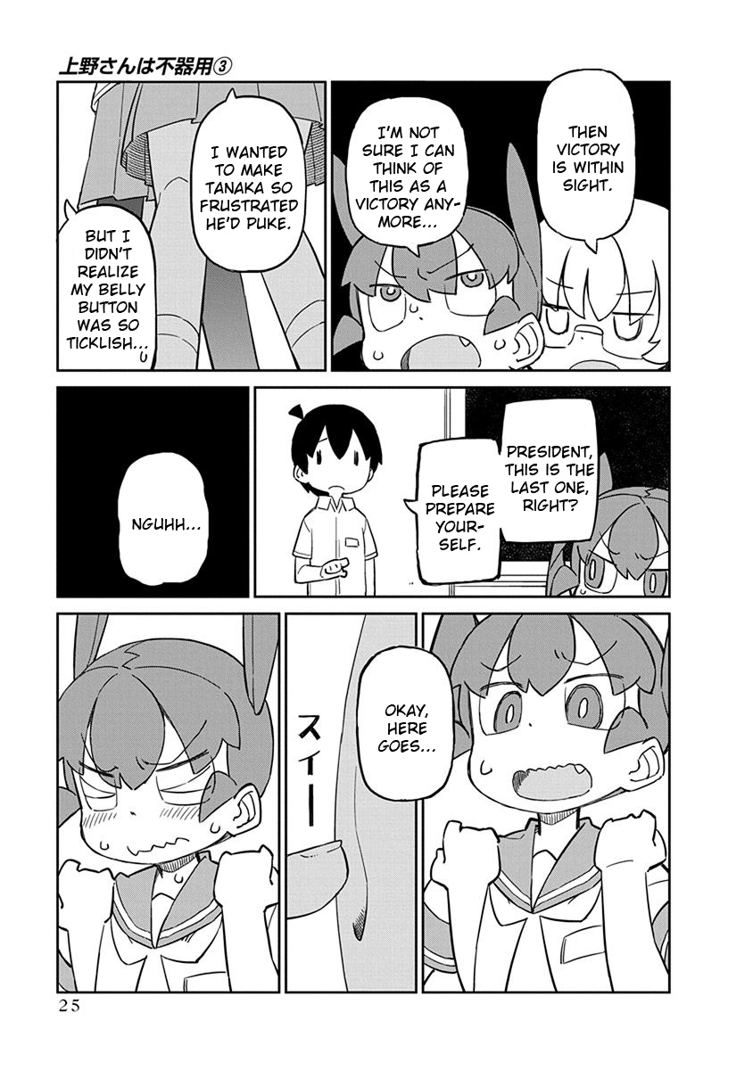 Ueno-san wa Bukiyou Chapter 22 page 9 - Chapter 22: Naval Locker