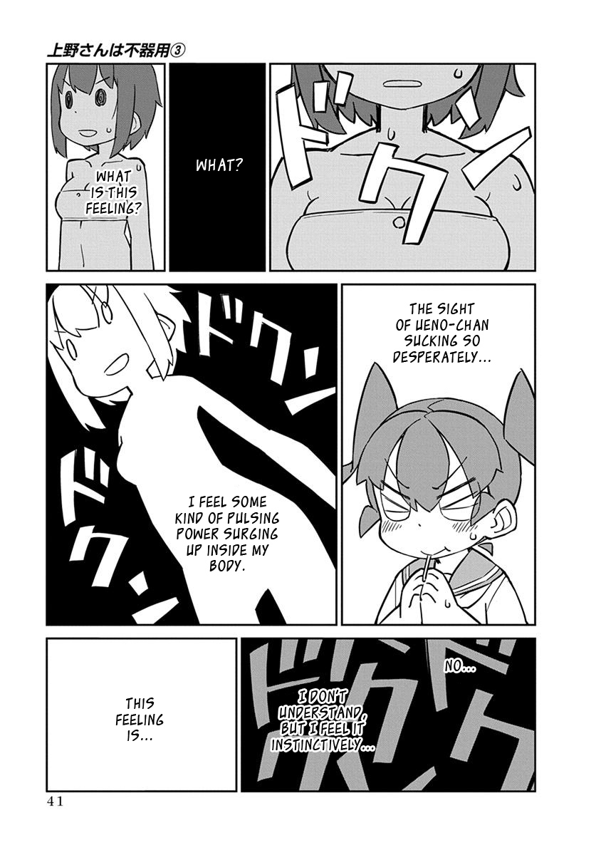 Ueno-san wa Bukiyou Chapter 23 page 11 - Chapter 23: PE Reservoir