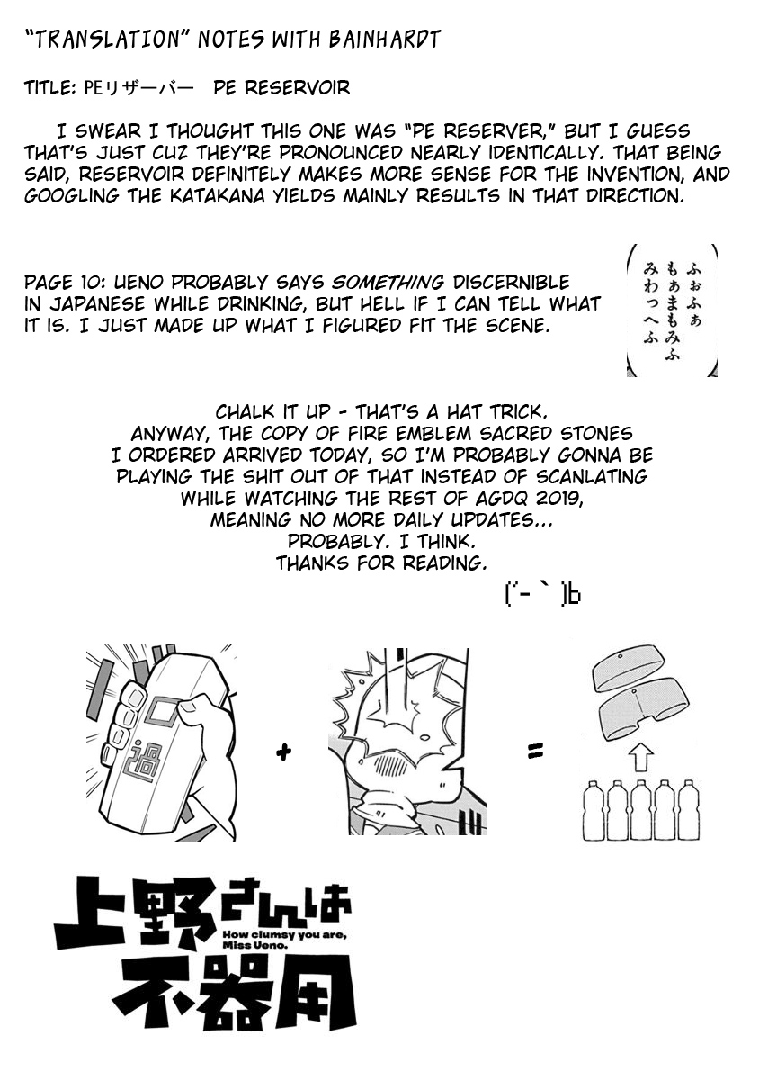 Ueno-san wa Bukiyou Chapter 23 page 13 - Chapter 23: PE Reservoir