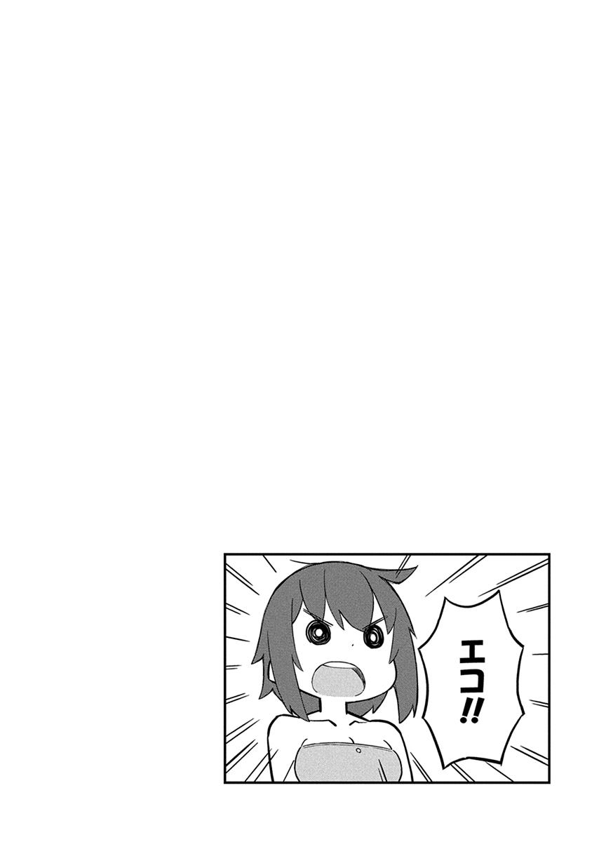 Ueno-san wa Bukiyou Chapter 23 page 14 - Chapter 23: PE Reservoir