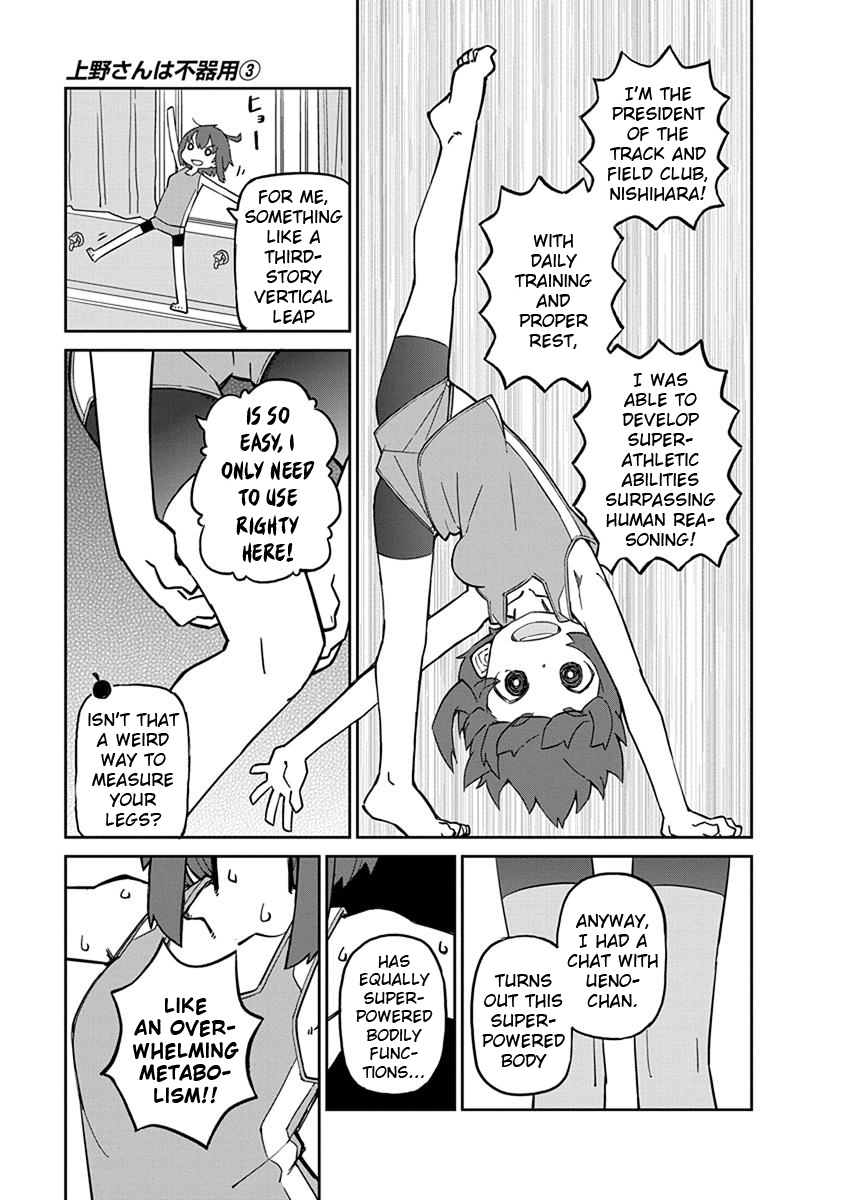 Ueno-san wa Bukiyou Chapter 23 page 3 - Chapter 23: PE Reservoir