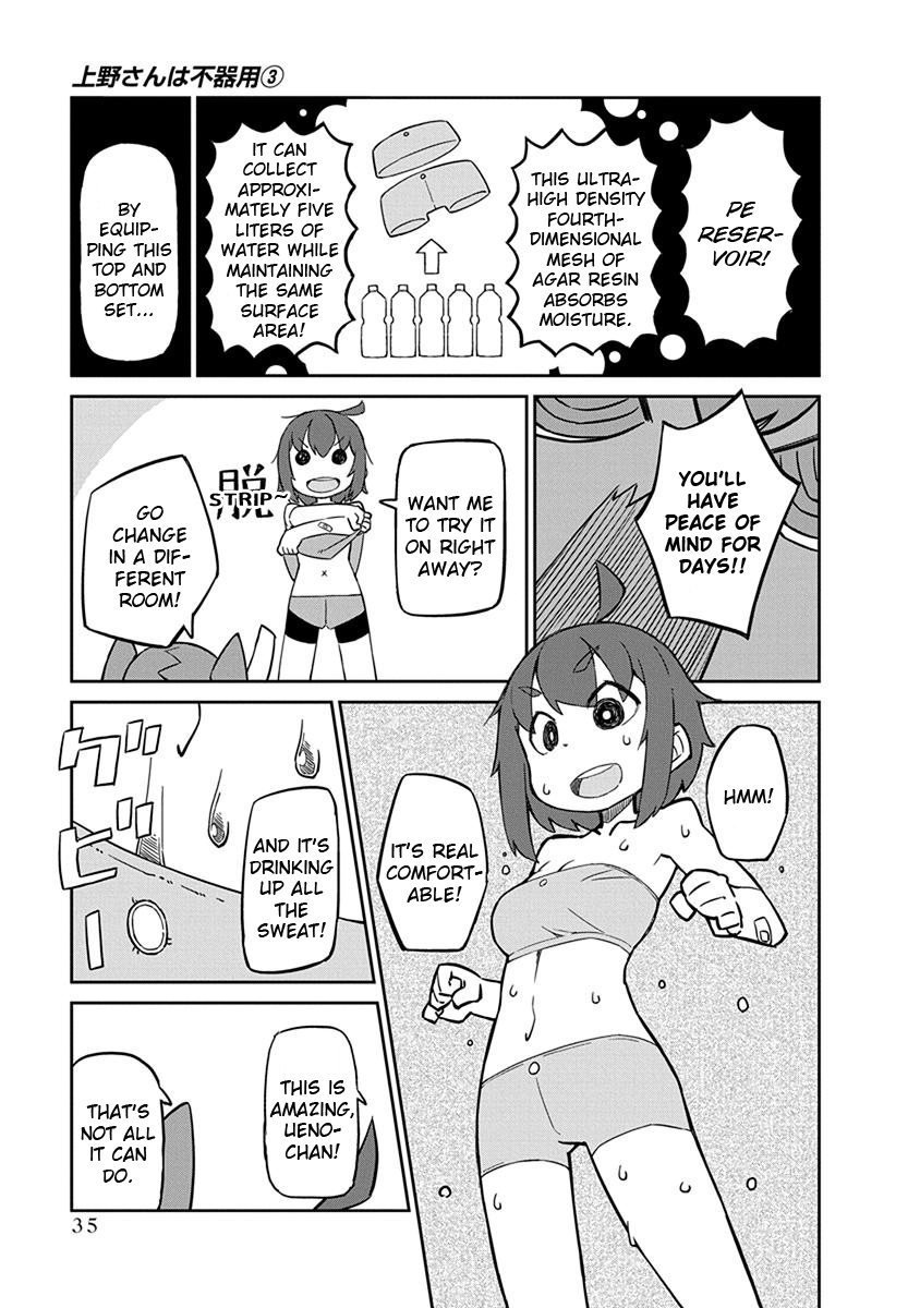 Ueno-san wa Bukiyou Chapter 23 page 5 - Chapter 23: PE Reservoir